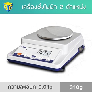 เครื่องชั่งไฟฟ้า 2 ตำแหน่ง รุ่น XY3002C