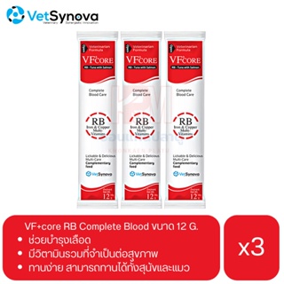 VF core RB Complete Blood Care for cat and dog อาหารเสริมบำรุงเลือด สำหรับแมวและสุนัข ขนาด 12 g (x3 ซอง)