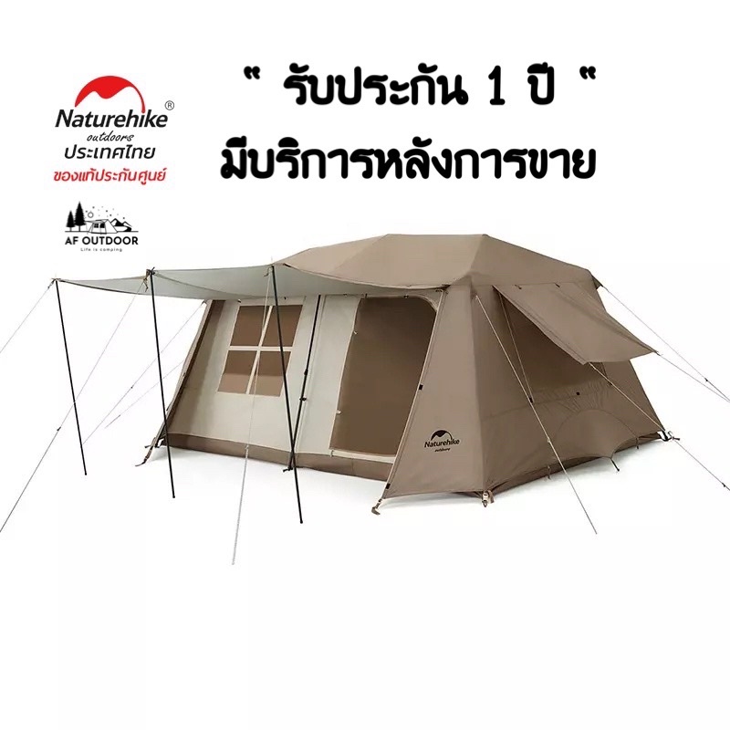 [มีประกัน]Nature hike Village13  Automatic Tent เต็นท์กางอัตโนมัติ กางง่าย รับประกัน 1 ปี