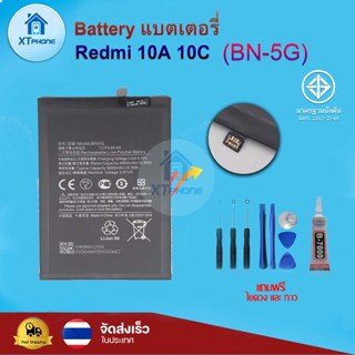 แบตเตอรี่ แบตเตอรี่โทรศัพท์ มือถือ Redmi10A Redmi10C แถมชุดไขควง+กาว