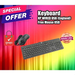 คีย์บอร์ด Keyboard HP WIRED USB (England) Free Mouse USB คละรุ่น (Used) ของแท้ อังกฤษ มีประกัน (ไม่มีภาษาไทย)