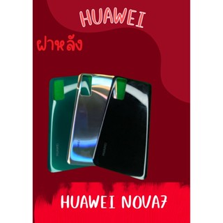 ฝาหลัง Huawei Nova7 แถมฟรี !!แหวนติดมือถือ+ฝาหลัง+ปุ่มกดข้าง+แถมอีกแคปล่าติดกันรอย อะไหล่มือถือ คุณภาพดี pn shop