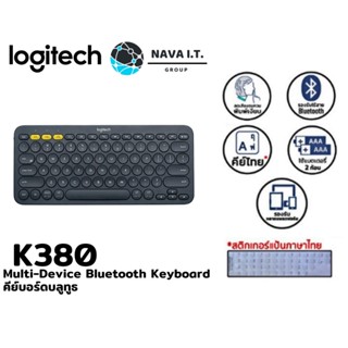 COINSคืน15%⚡FB9JMZV6⚡ Logitech K380 Black Multi-Device Bluetooth Keyboard (คีย์บอร์ดบลูทูธ) รับประกันศูนย์ 1 ปี