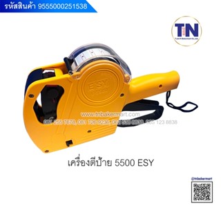 เครื่องตีป้ายราคาesy 5500