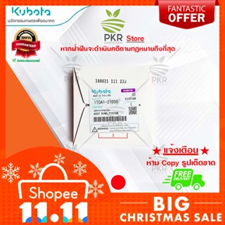 ชุดแหวนลูกสูบ RT155 1T0A1-21050