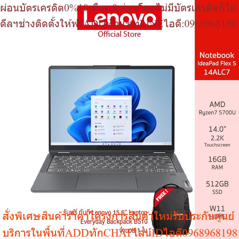 Lenovo Notebook (โน้ตบุ๊ค) IdeaPad Flex 5 14ALC7 - 82R9004PTA – AMD Ryzen7 5700U/16GB/512GB (Storm Grey)
