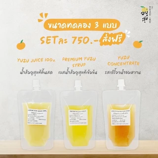 (ราคาส่ง) KOCHI YUZU JUICE 100% 🇯🇵น้ำส้มยูสุแท้คั้นสด 100% น้ำส้มยูซุญี่ปุ่น สำหรับทำเครื่องดื่ม เบเกอรี่