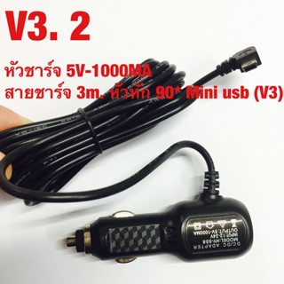 หัวชาร์จ สายชาร์จ กล้องติดรถยนต์ หัว mini usb หรือ V3 สายยาว 3เมตร 5V 1000MA