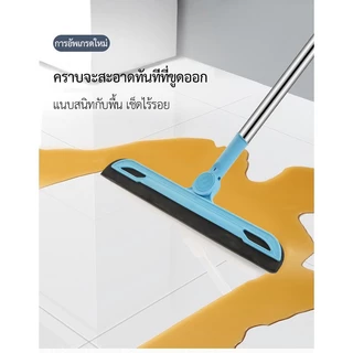ที่รีดน้ำ ที่รีดน้ำเอนกประสงค์ ที่กวาดพื้น ที่เช็คคราบ ที่กวาดผม มี2สีให้เลือก