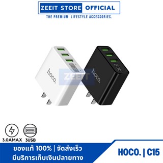 HOCO C15 Adapter 3 port 3.0A  หัวชาร์จพร้อมหน้าจอบอกความเร็ว