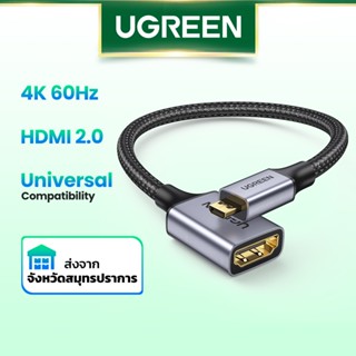 Ugreen 0.25ม. Micro HDMI เป็น HDMI สายเคเบิล ตัวผู้ เป็น ตัวเมีย Micro HDMI อะแดปเตอร์