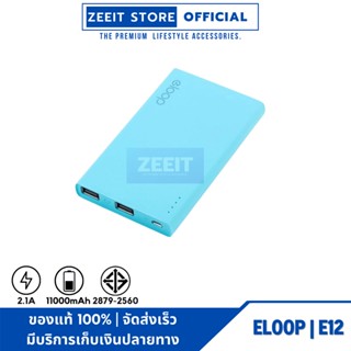 Eloop E12 Power bank  11000 mAh ของแท้ แถมซองกำมะหยี่+สายชาร์จ(สีพื้นพาสเทล) มี มอก. แถมฟรี สติ๊กเกอร์ 2 แผ่น