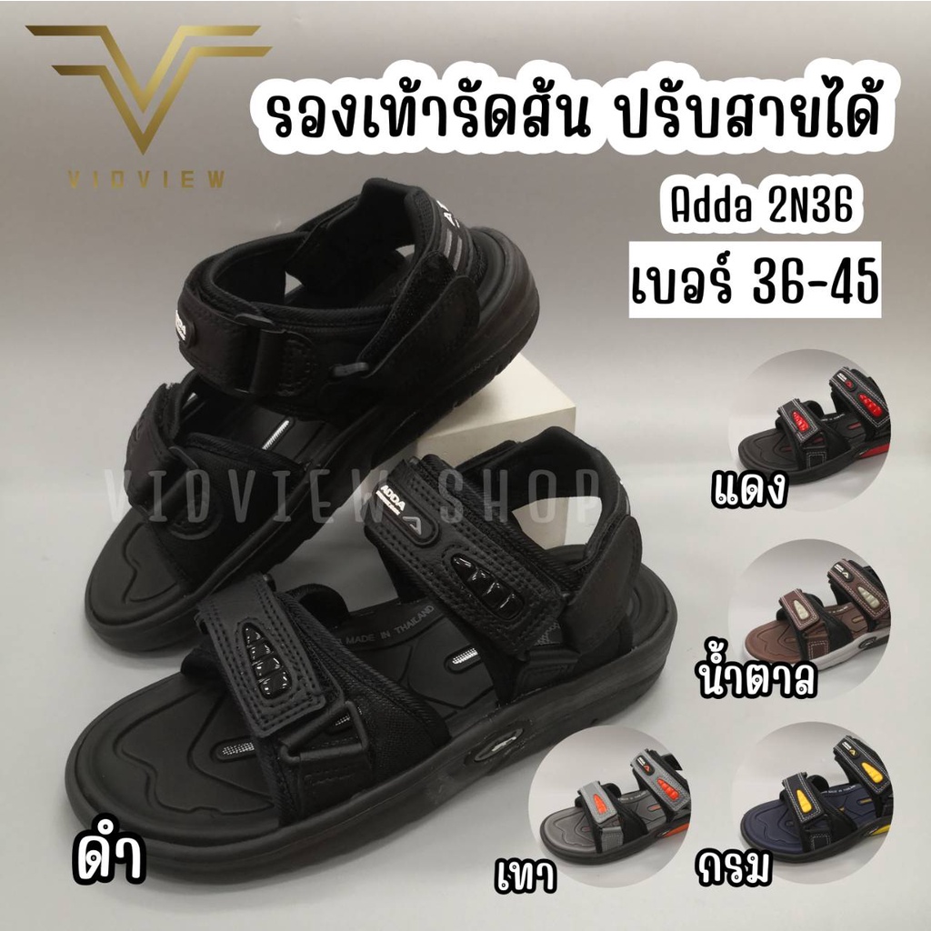 VIDVIEW !!ลดสนั่น!! รองเท้ารัดส้น ชายและหญิง Adda 2N36 ไซส์ 36-45