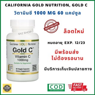 ❤️พร้อมส่ง ล็อตใหม่ Exp 01/24 California Gold Nutrition, Gold C, Vitamin C, 1,000 mg