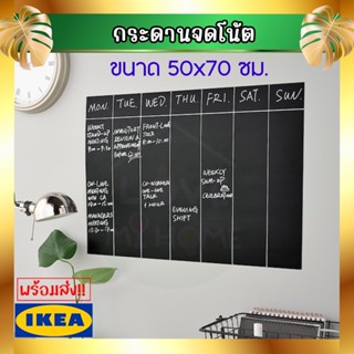 IKEA อิเกีย - SÄVSTA แซฟสตา กระดานจดโน้ต, ดำ, 50x70 ซม.