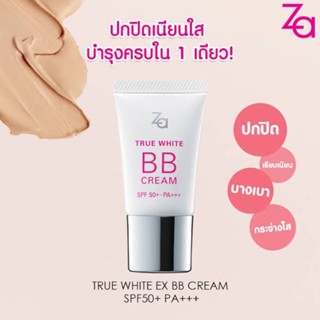 Za True White EX BB Cream UV White 20g ปรับผิวสวย เผยผิวใส