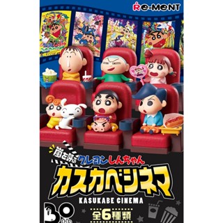 [พร้อมส่ง] Rement Crayon Shin Chan Kasukabe Cinema โรงหนัง ลิขสิทธิ์แท้ 🇯🇵 Re Ment ชินจัง จอมแก่น รีเม้น ของสะสม