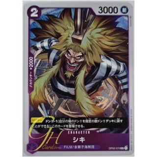 One Piece Card Game [OP02-075] Shiki (Rare)