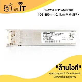 HUAWEI SFP 10G-850nm-0.1km-MM-SFP+