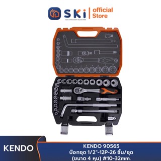 KENDO 90565 บ๊อกชุด 1/2"-6P-26 ชิ้น/ชุด ชุดเครื่องมือช่างยนต์ ช่างซ่อมรถ | SKI OFFICIAL