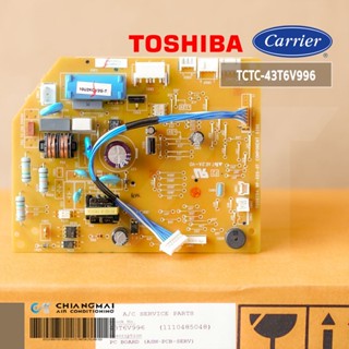 43T6V996 แผงวงจรแอร์ Carrier แผงบอร์ดแอร์แคเรียร์ บอร์ดคอยล์เย็น รุ่น 42TEVGB010-703, RAS-10U2KCV2G-T, RAS-10G3KCV2G