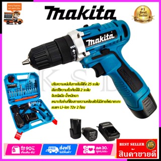 MAKITA สว่านไร้สาย 72v สว่านขันน็อต สว่านไร้สายแบต2ก้อนแถมชุดกระเป๋าอุปกรณ์*การันตีสินค้าตรงปก 100%(AAA)