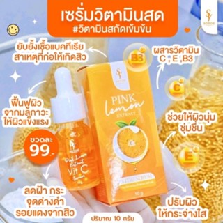 เซรั่ม วิตามินC ส้มสด (Soyui)10ml