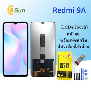 หน้าจอ Lcd Xiaomi Redmi 9A จอชุด จอพร้อมทัชสกรีน จอ+ทัช Lcd Display อะไหล่มือถือ หน้าจอ Xiaomi Redmi 9A