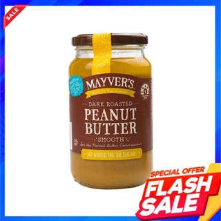 Mayvers Dark Roasted Peanut Butter Smooth 170gBeurre de cacahuètes grillées foncées de Mayver 170g