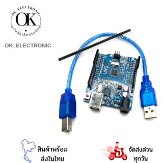 บอร์ด UNO R3 แบบSMD พร้อมสายUSB