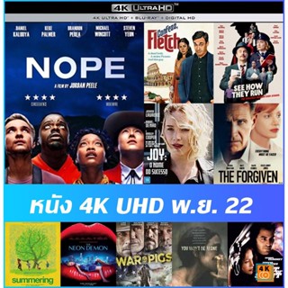 แผ่นหนัง 4K UHD พ.ย. 22 - Nope | จอย เธอสู้เพื่อฝัน | Summering คิมหันต์อัศจรรย์ | The Neon Demon | War Pigs | Confess