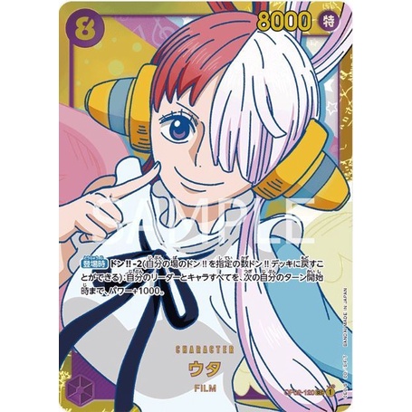 OP02-120 Uta Character Card SEC Purple One Piece Card การ์ดวันพีช วันพีชการ์ด สีม่วง คาแรคเตอร์การ์ด