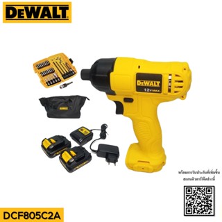 DEWALT สว่านไร้สาย 12V ขนาด 6.35 มม. รุ่น DCF805C2A สินค้ารับประกัน 3 ปี