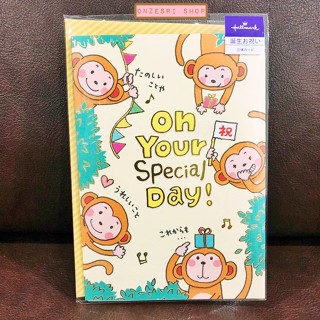 Pop Up Birthday Card จาก Hallmark Japan การ์ดอวยพรวันเกิดลายน้องลิงญี่ปุ่น