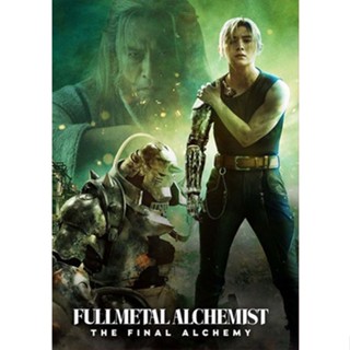 DVD หนังใหม่ เสียงไทยมาสเตอร์ Fullmetal Alchemist The Final Alchemy แขนกลคนแปรธาตุ ปัจฉิมบท