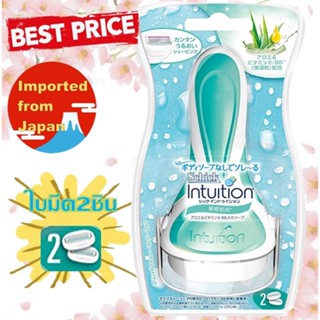 แท้💯%🇯🇵ที่โกนขนมีดโกนผู้หญิงโกนเนียนผิวนุ่มไม่คันไม่กุดตอ Schick Intuition No.1Japan มีสบู่รอบ 360° สาวญี่ปุ่นชื่นชอบ