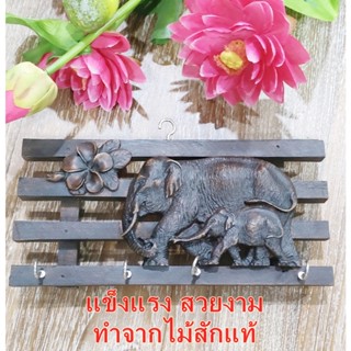 ท่ีแขวนกุญแจ แขวนกุญแจติดผนัง ไม้แขวนกุญแจ ที่เก็บกุญแจติดผนัง  ของขวัญของฝาก ของท่ีระลึก สินค้าพร้อมจัดส่ง