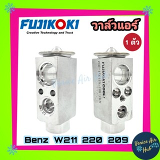 วาล์วแอร์ FUJIKOKI เบนซ์ W211, W220, W209 | BENZ W211, W220, W209 วาล์ว แอร์ วาวล์ วาล์วบล็อก ตู้แอร์ คอล์ยเย็น คอยแอร์