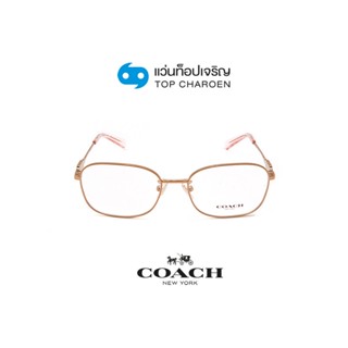 COACH แว่นสายตาทรงเหลี่ยม HC5119-9367 By ท็อปเจริญ