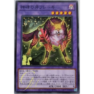 Yugioh [DABL-JP041] Freki the Runick Fangs (Common)