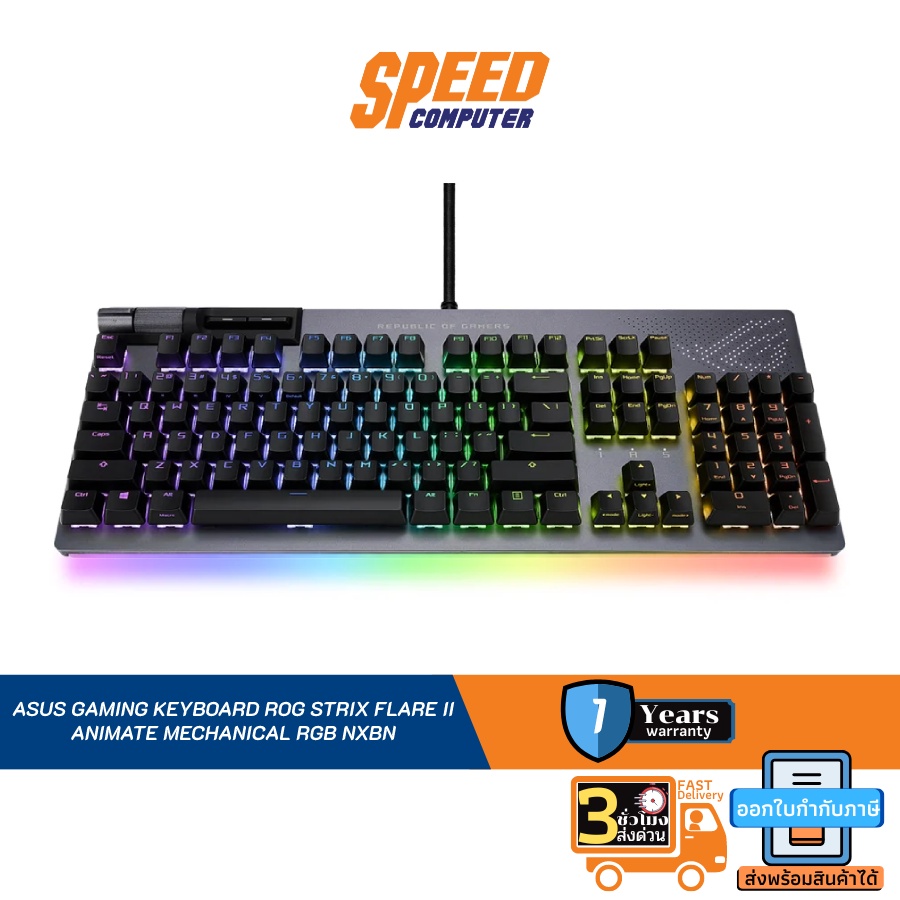 ASUS GAMING KEYBOARD ROG STRIX FLARE II ANIMATE MECHANICAL NX BROWN SW  TH By Speed Computer