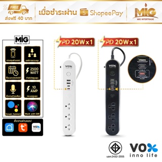 (ขายส่งยกลัง) VOX ปลั๊ก Wifi Tuya ปลั๊กไฟอัฉริยะ IOT รุ่น NVPD-3141 กันไฟกระชาก วัดไฟได้ Type-C PD 20W ประกัน Lifetime