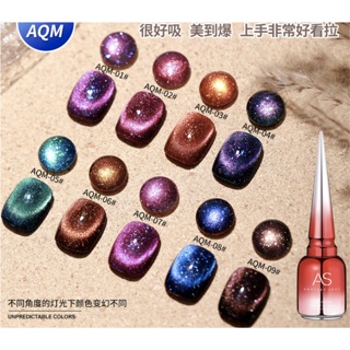 สี AS รุ่น AQM สีแฟลช ลูกแก้ว 9D Marble Flash Daimond Glitter Cateye สีเจลแฟลชไดมอนด์กลิตเตอร์ สีแคทอายลูกแก้ว