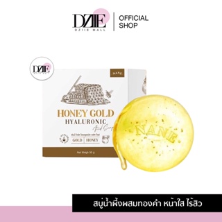 NANE | HONEY GOLD HYALURONIC ACID SOAP นาเนะ ฮันนี่ โกล์ด ไฮยาลูรอนิค สบู่น้ำผึ้งทองคำ สบู่หน้าใส ลดสิว สลายฝ้ากระ | 50