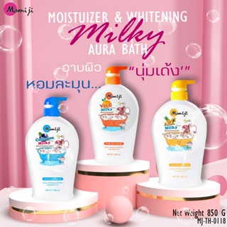 MJ015# ส่งไว!!โมมิจิ Natural ครีมอาบน้ำ 3สูตร AHA,VitC,Collagen ขนาดใหญ่ สะใจ