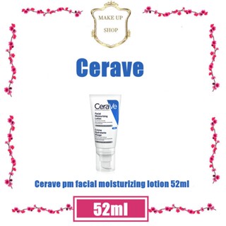 CERAVE Facial Moisturizing Lotion PM / AM 89ml / 52ml เซราวี โลชั่นบำรุงผิวหน้า สำหรับผิวมัน โลชั่นบำรุงผิวหน้า