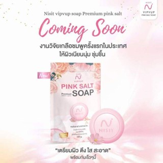 NISIT SOAP สบู่นิสิต สบู่เกลือชมพู ลดสิว ฝ้า กระ จุดด่างดำ ให้ผิวดูกระางใส เด้งตึง