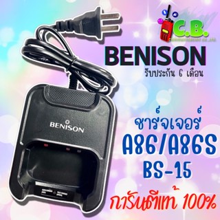 แท่นชาร์จแท้ BENISON A86,A86s,BE-246,BS-15