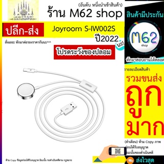 ที่ชาร์จแม่เหล็ก Apple Watch Ben Series Joyroom รุ่น S-IW002S