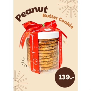 คุกกี้พีนัทบัตเตอร์ Peanut Butter Cookie